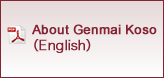 About Genmai Koso（English）